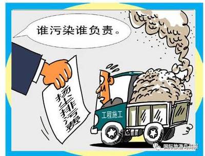 ?？谥厝鰮魮P塵污染 防治不力或入刑，并納入社會誠信檔案