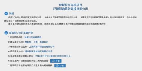特斯拉充電樁國產化加速 上海工廠年產能瞄準1萬，同步賦能倉儲設備租賃服務